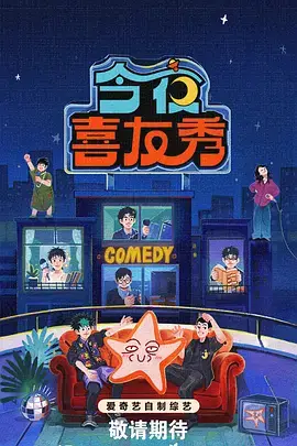 慢下来的星期天