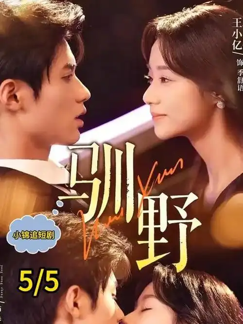白塔旧事