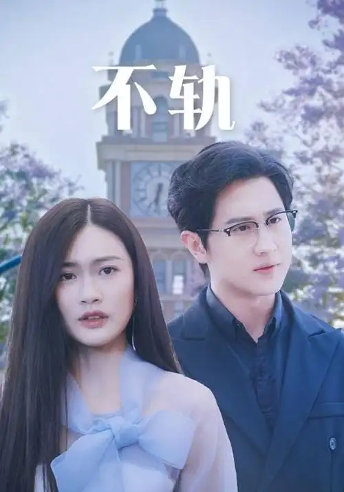 天台上的风